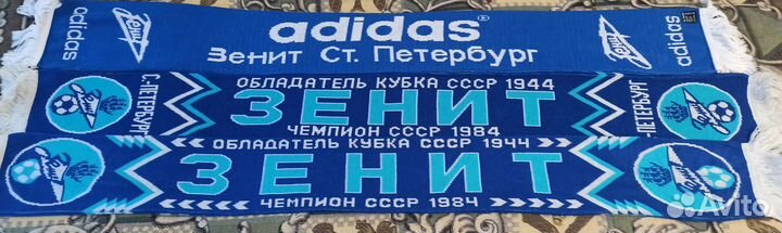 Футбольный шарф фк Зенит Санкт Петербург 90-е