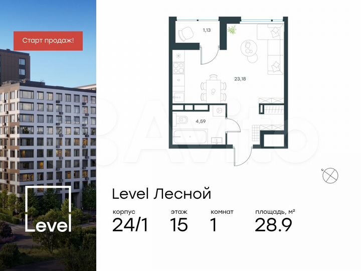Квартира-студия, 28,9 м², 15/15 эт.