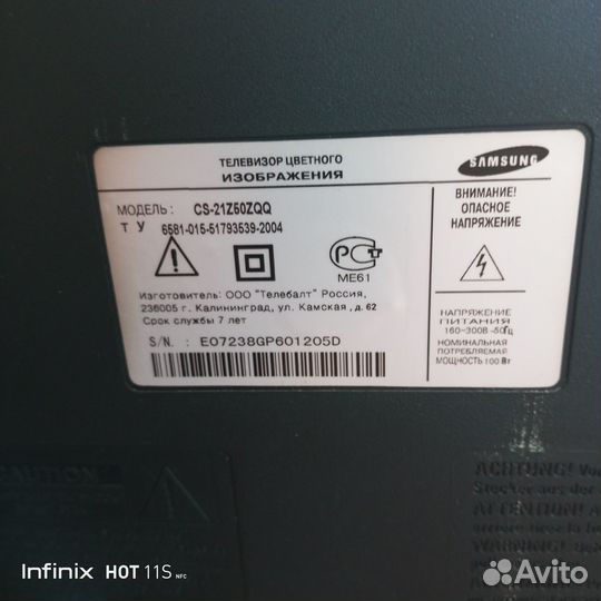 Продам телевизор бу