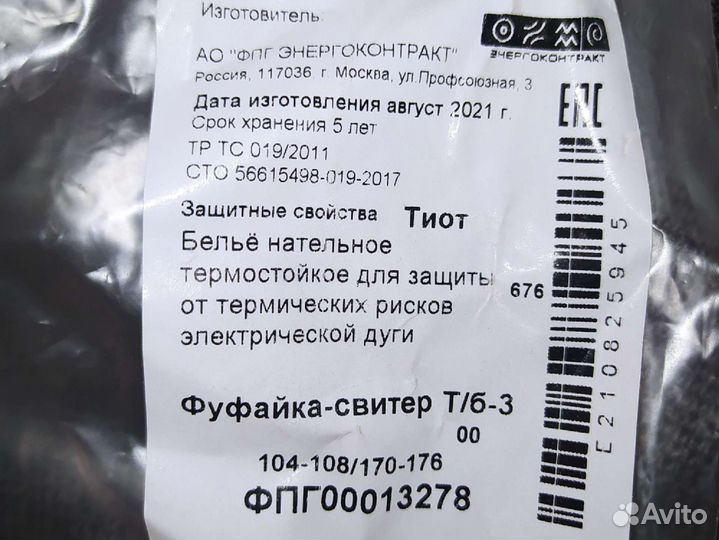 Свитер