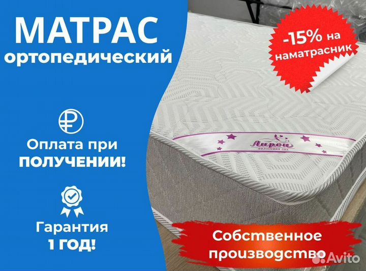 Матрас от производителя с доставкой