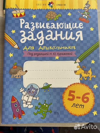 Цветик семицветик Куражева