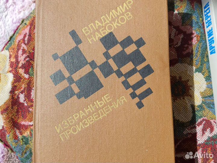 Книги Владимира Набокова
