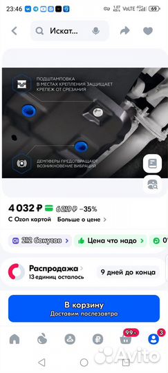 Защита на Gac GS3 2024 года