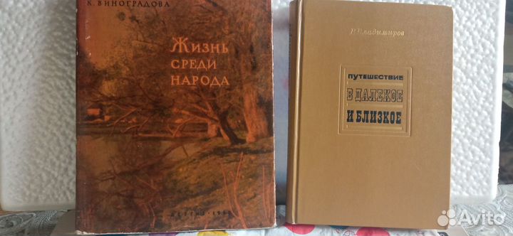 Автобиографии, жизнеописания