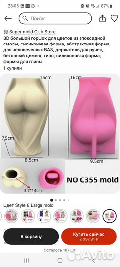 Форма силиконовая для вазы