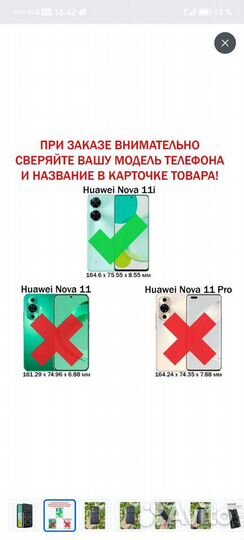 Чехол противоударный для Huawei Nova 11i