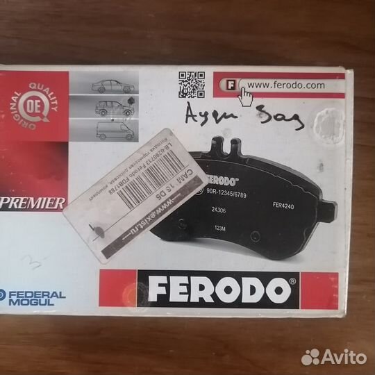 Тормозные колодки задние Ferodo FDB 1788