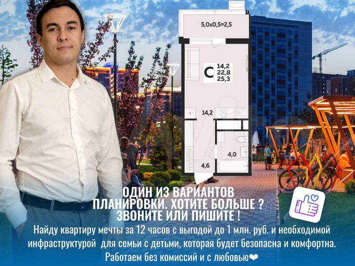 Квартира-студия, 24,9 м², 8/14 эт.