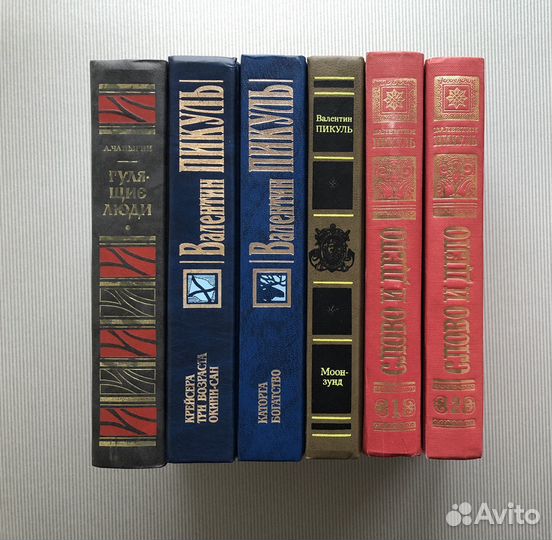 Чапыгин. Гулящие люди