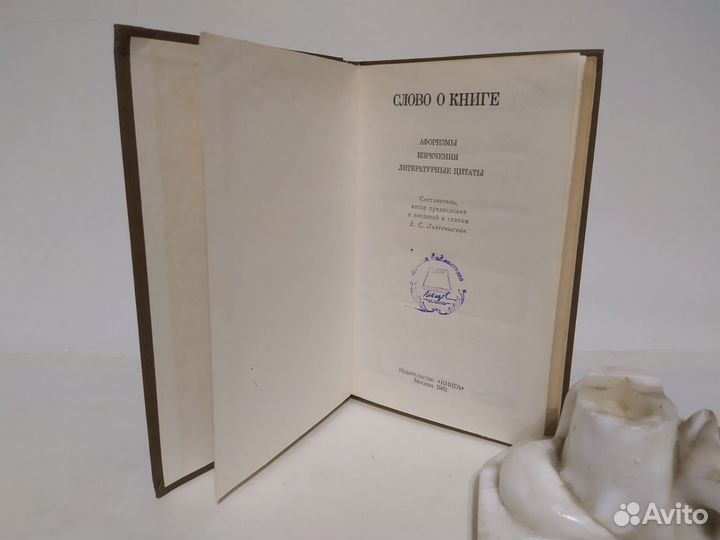 Слово о книге