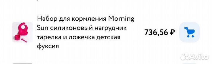 Десткая посуда