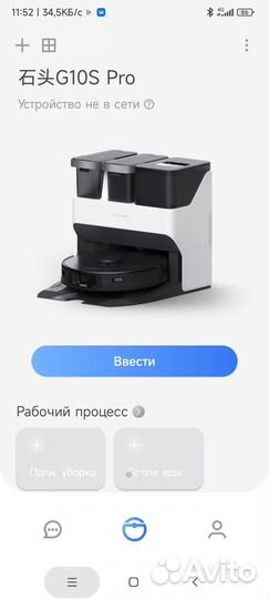 Фен для Роборок (доп)