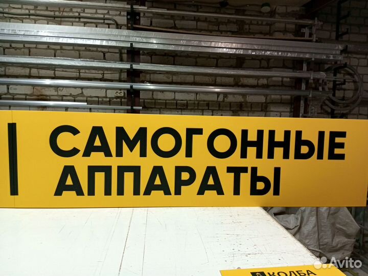 Изготовление рекламных вывесок / Световые буквы