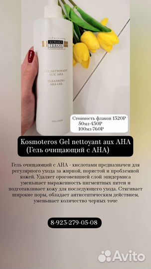 Cristina кристина косметика оригинал и др