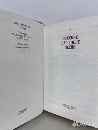 Русские народные песни