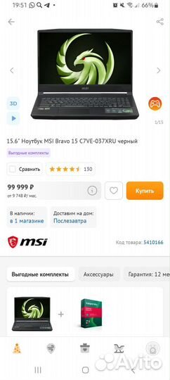 Игровой ноутбук MSI Bravo 15 RTX4050