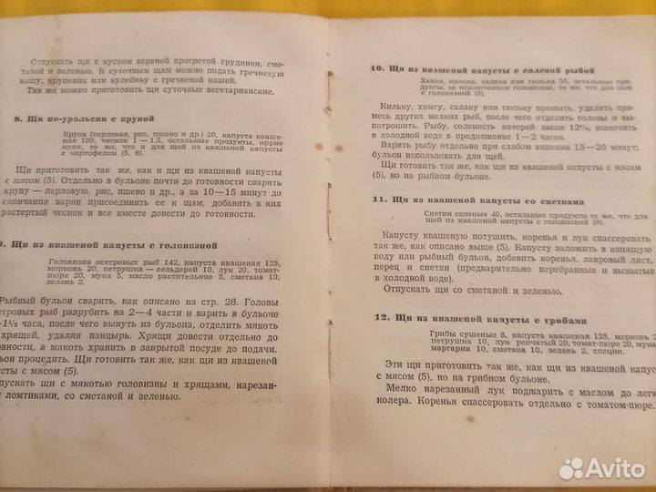 Книги о вкусной пище