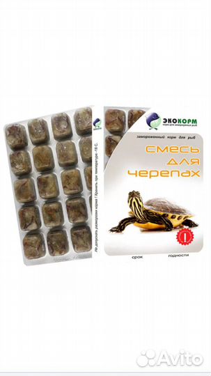 Замороженный корм для рыб и черепах