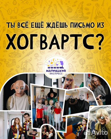 Билеты на Магический экспресс/Поезд Гарри Поттера
