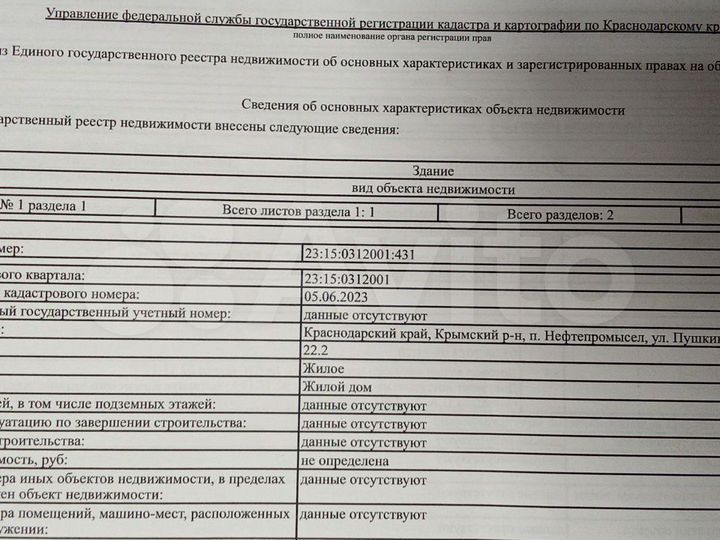 Участок 27 сот. (СНТ, ДНП)