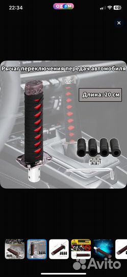 Ручка кпп катана