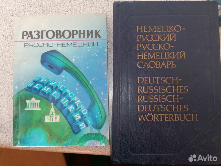 Словарь иностранных языков