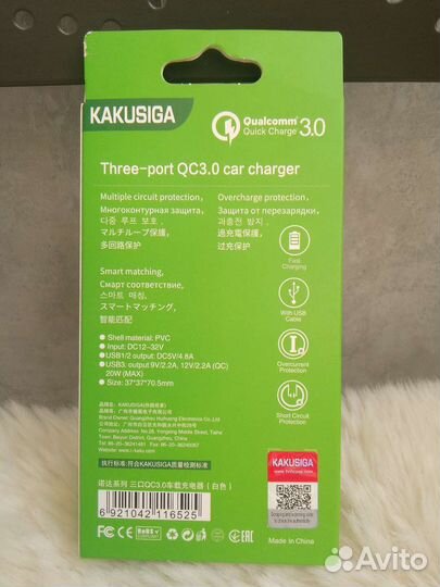 Быстрая зарядка в прикуриватель с 3 USB