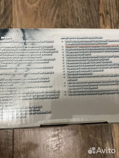 Автомобильная охранная система