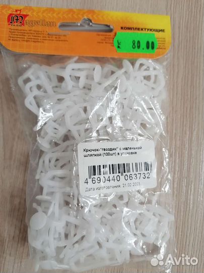 Крючки для шторок