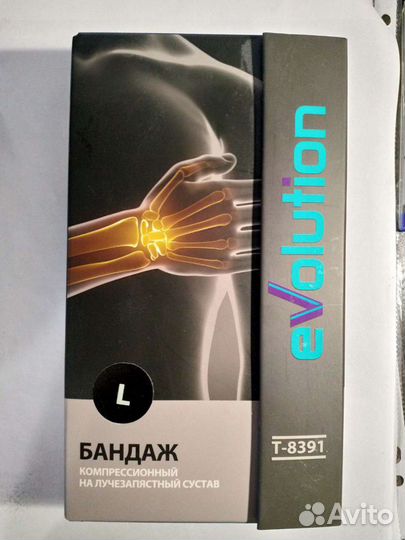 Бандаж