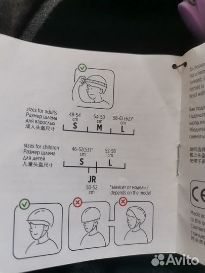 Детский шлем защитный