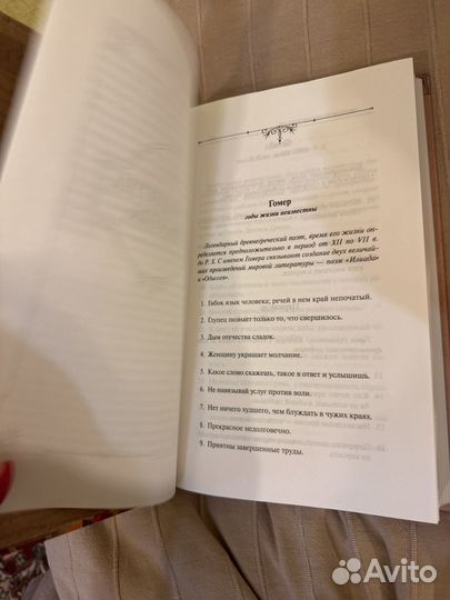 Энциклопедия ума