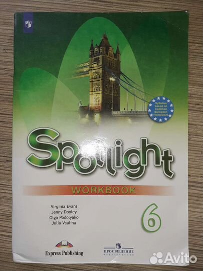 Рабочая тетрадь по английскому 6 класс