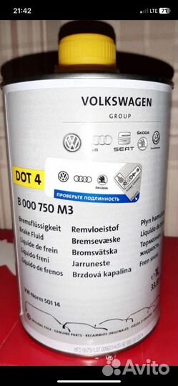 Тормозная жидкость dot 4