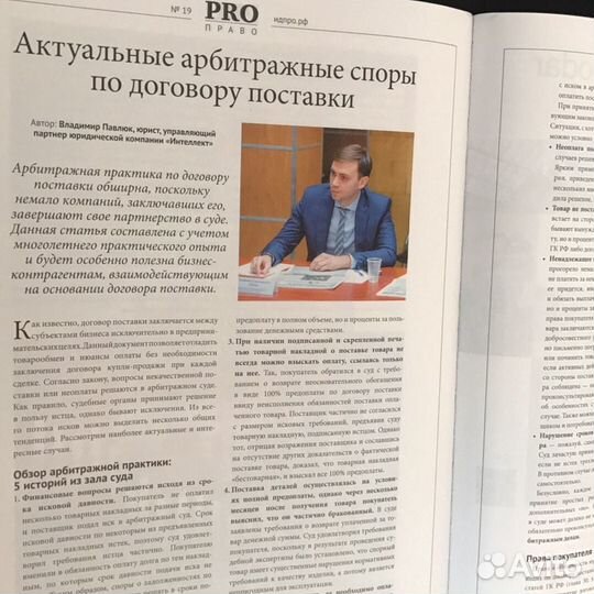 Опытный юрист. Услуги адвоката, юриста