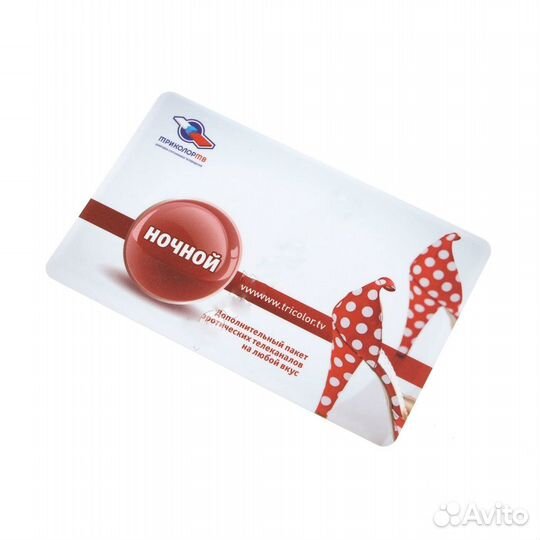 Карты оплаты Триколор тв