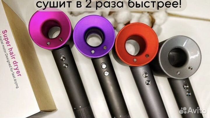 Фен Dyson LUX 1:1