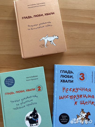 Книги Гладь Люби Хвали 3 части