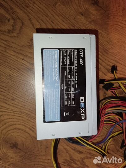 Блок питания для пк 400w
