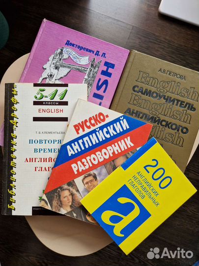 Книги по английскому языку