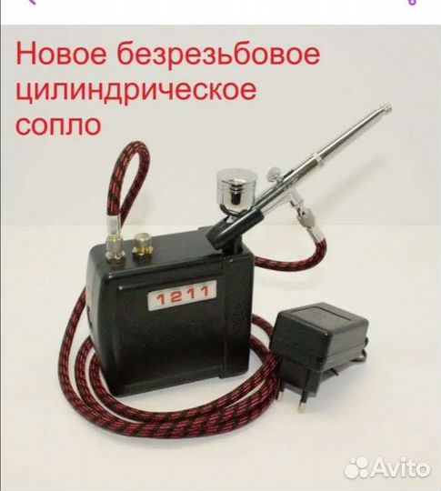 Аэрограф с мини компрессор