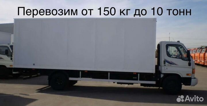 Грузоперевозки Газель Переезды Межгород