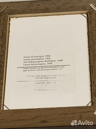 Картина Сальвадора Дали