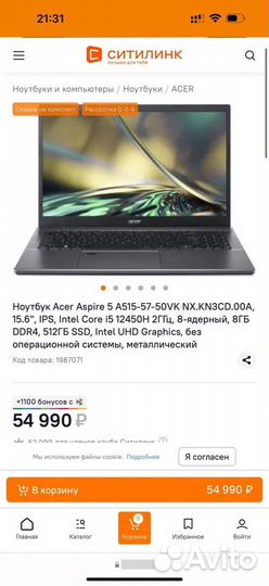 Новый Acer 15,6 IPS/i5/512gb/8gb(+8).Гарантия