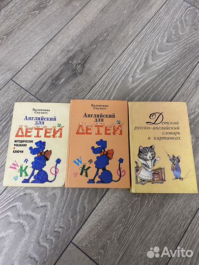 Английский язык для детей. Скультэ Валентина