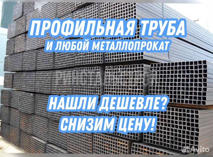 Профильная труба 40*20*1,5 рс