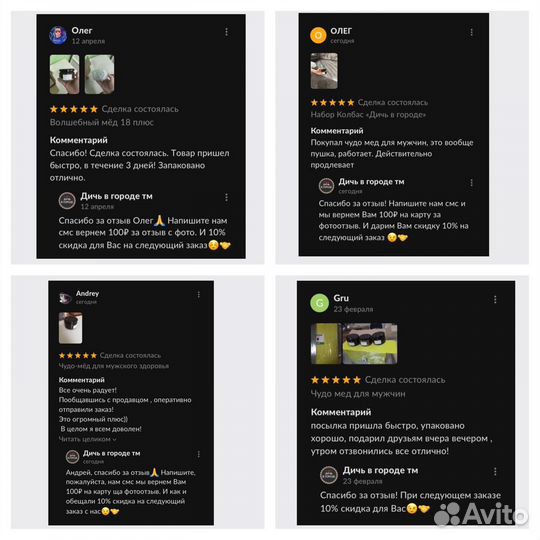 Чудо-мёд повышение потенции навсегда