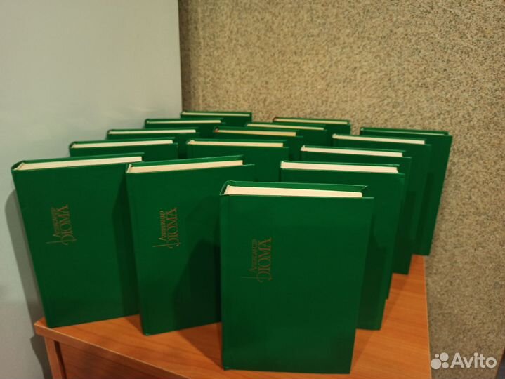 Дюма Александр Собрание сочинений 15 томов