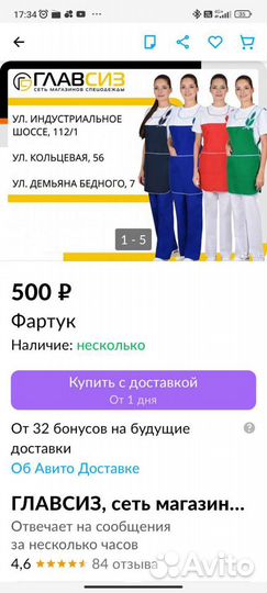 Фартук для продавца 2 шт